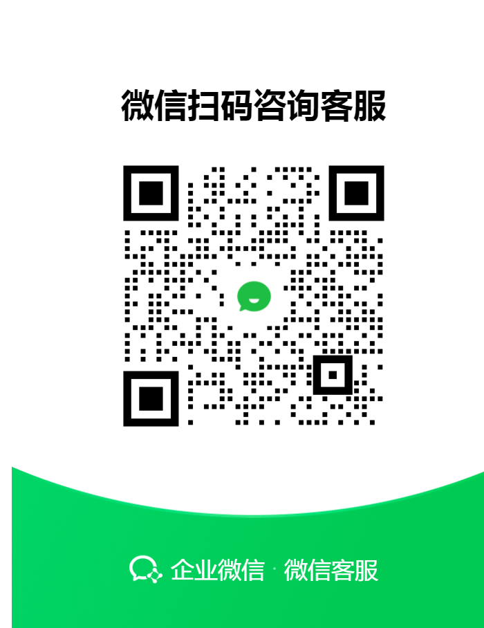 企业微信