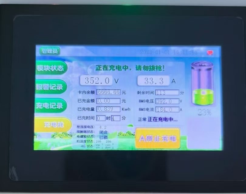 4.3寸高亮液晶显示屏-触摸屏控制界面-详细参数显示