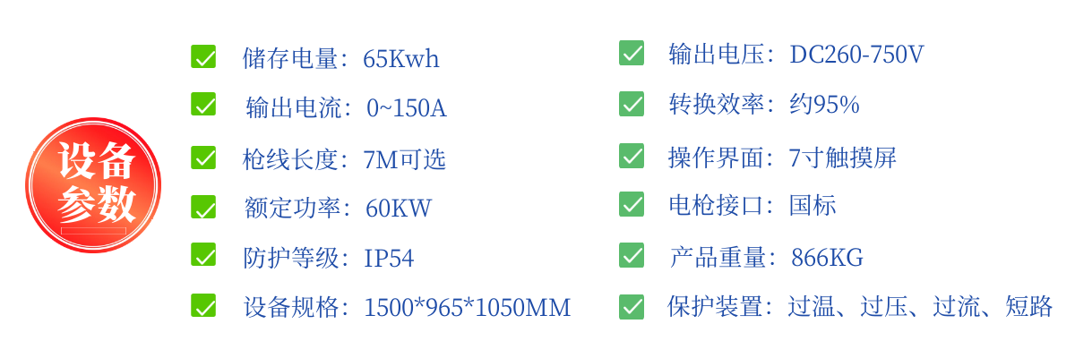 设备信息
