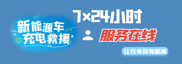 7X24小时服务在线