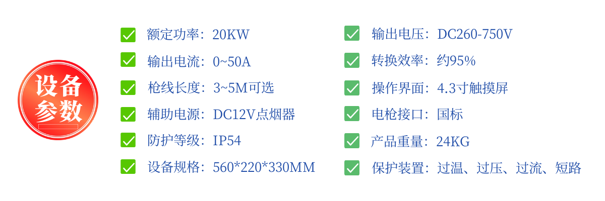 设备信息