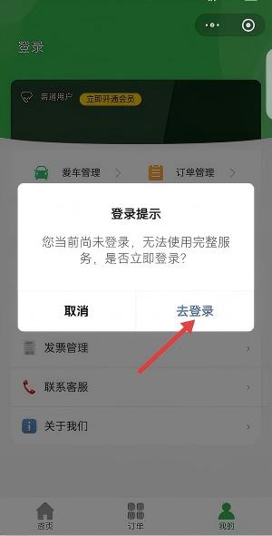 小程序我的页面