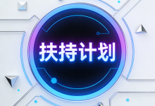 互互速援｜全国百城充电师入驻扶持计划火热进行中-互互速援-移动充电