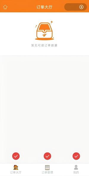 充电师接单大厅