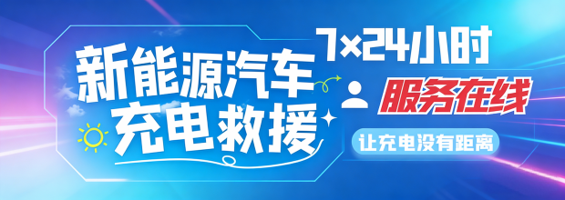 7X24小时服务在线