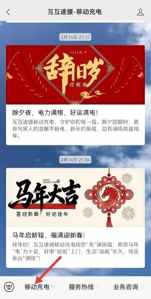 公众号菜单栏截图